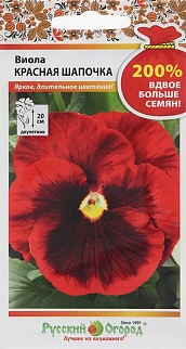 Виола Красная шапочка, 0,2 г Русский огород