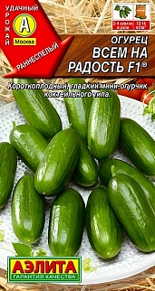 Огурец Всем на радость F1, 10 шт.