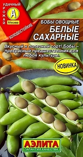 Бобы овощные Белые сахарные, 5 шт.