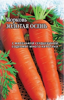 Морковь Золотая осень, 300 шт. Гранулы. 