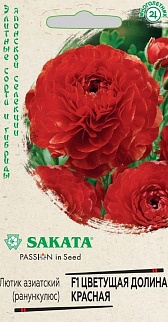 Ранункулюс Цветущая долина красная F1, 3 шт. Саката.