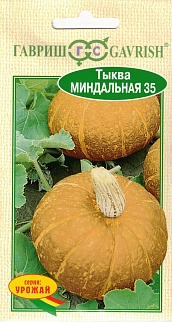 Тыква Миндальная 35, 2,0 г 