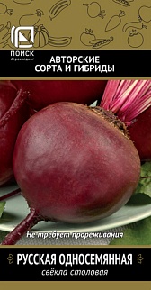 Свёкла Русская односемянная, 3 г