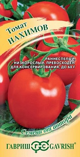 Томат Нахимов, 0,3 г. Авторские семена.