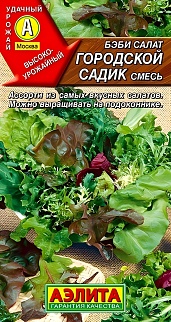 Бэби салат Городской садик, смесь, 0,5 г