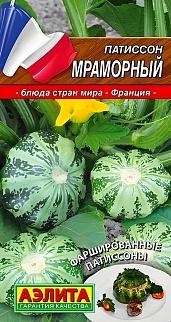 Патиссон Мраморный, 1 г