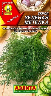 Укроп Зеленая метелка, 3 г  