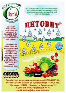 Цитовит, 1,5 мл