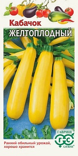 Кабачок Желтоплодный, 2 г. Гавриш.