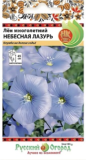 Лен многолетний Небесная лазурь, 0,5 г Русский огород