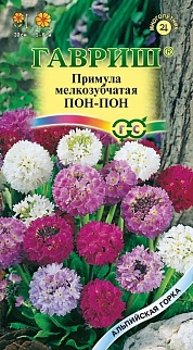 Примула мелкозубчатая Пон-Пон смесь, 0,01 г. Альпийская горка.