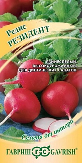 Редис Резидент, 1 г. Авторские семена.