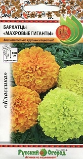 Бархатцы Махровые Гиганты, 0,3 г Русский огород