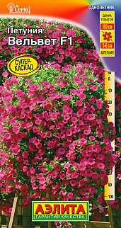 Петуния Вельвет F1 ампельная, 4 шт. 