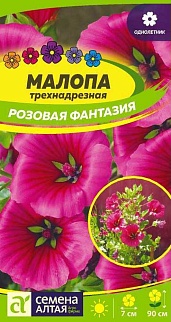 Малопа Розовая фантазия  0,5 г 