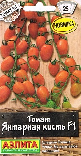 Томат Янтарная кисть F1, 10 шт.