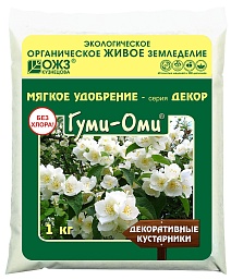 Гуми-Оми Декоративные кустарники, 1 кг