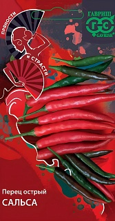 Перец острый Сальса, 0,1 г. Пряности и страсти.