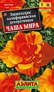Эшшольция калифорнийская махровая Чаша мира, 0,03 г