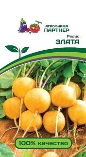 Редис Злата, 2 г. Агрофирма Партнер.