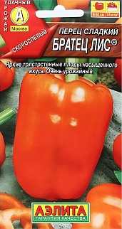 Перец сладкий Братец Лис, 20 шт.