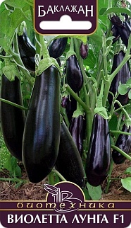 Баклажан Виолетта Лунга F1, 20 шт. Биотехника.