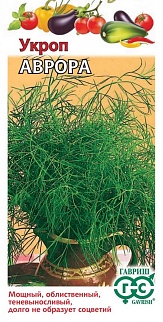 Укроп Аврора, 3 г. Гавриш.
