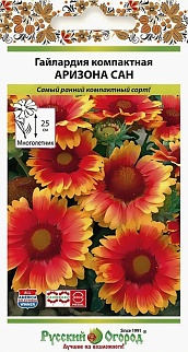 Гайлардия компактная Аризона Сан, 10 шт. Русский огород