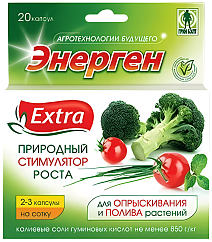 Энерген Экстра, 20 капсул Грин Бэлт 