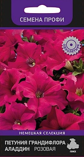 Петуния грандифлора Алладин розовая, 30 шт. Семена профи