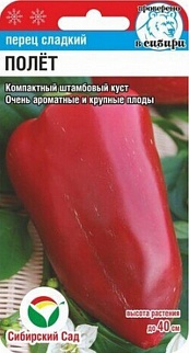 Перец Полет, 15 шт. Сибирский сад