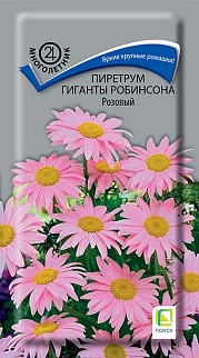 Пиретрум Гиганты Робинсона Розовый, 0,1 г