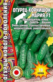 Огурец Мария F1  (SAKATA ), 10 шт.