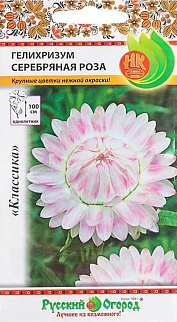 Гелихризум Серебряная Роза, 0,1 г Русский огород