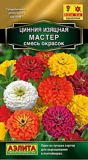 Цинния Мастер, смесь сортов, 12 шт.