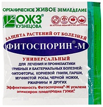 Фитоспорин-М универсал, 10 г