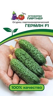 Огурец Герман F1, 5 шт. Агрофирма Партнер.