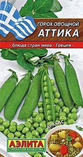 Горох Аттика, 10 г