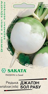 Редька китайская Джапэн Бол Рабу, 0,5 г. Саката.