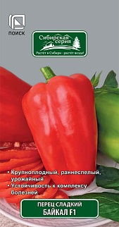 Перец сладкий Байкал F1, 12 шт. 