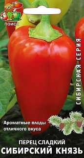 Перец сладкий Сибирский князь, 0,25 г Сибирская серия