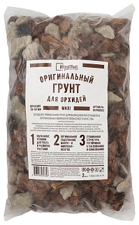 Грунт оригинальный для орхидей мaxi 35-50 мм, 2 л UltraEffect Plus 