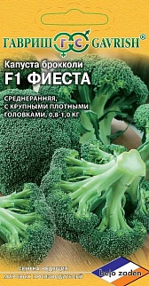 Капуста брокколи Фиеста F1, 10 шт. Гавриш.