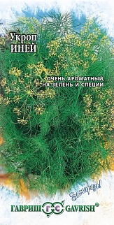 Укроп Иней, 2 г. Заморозь. 