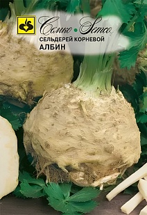 Сельдерей корневой Албин, 0,3 г