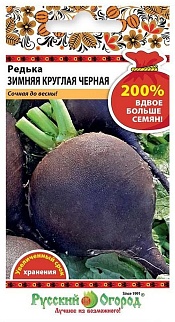 Редька Зимняя круглая черная, 3 г Русский огород