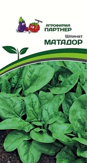 Шпинат Матадор, 5 г. Агрофирма Партнер.