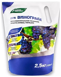 ОМУ для винограда, 2,5 кг