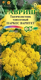 Тысячелистник Паркерс Варитет, 0,1 г