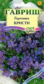 Горечавка Кристи, 0,05 г
